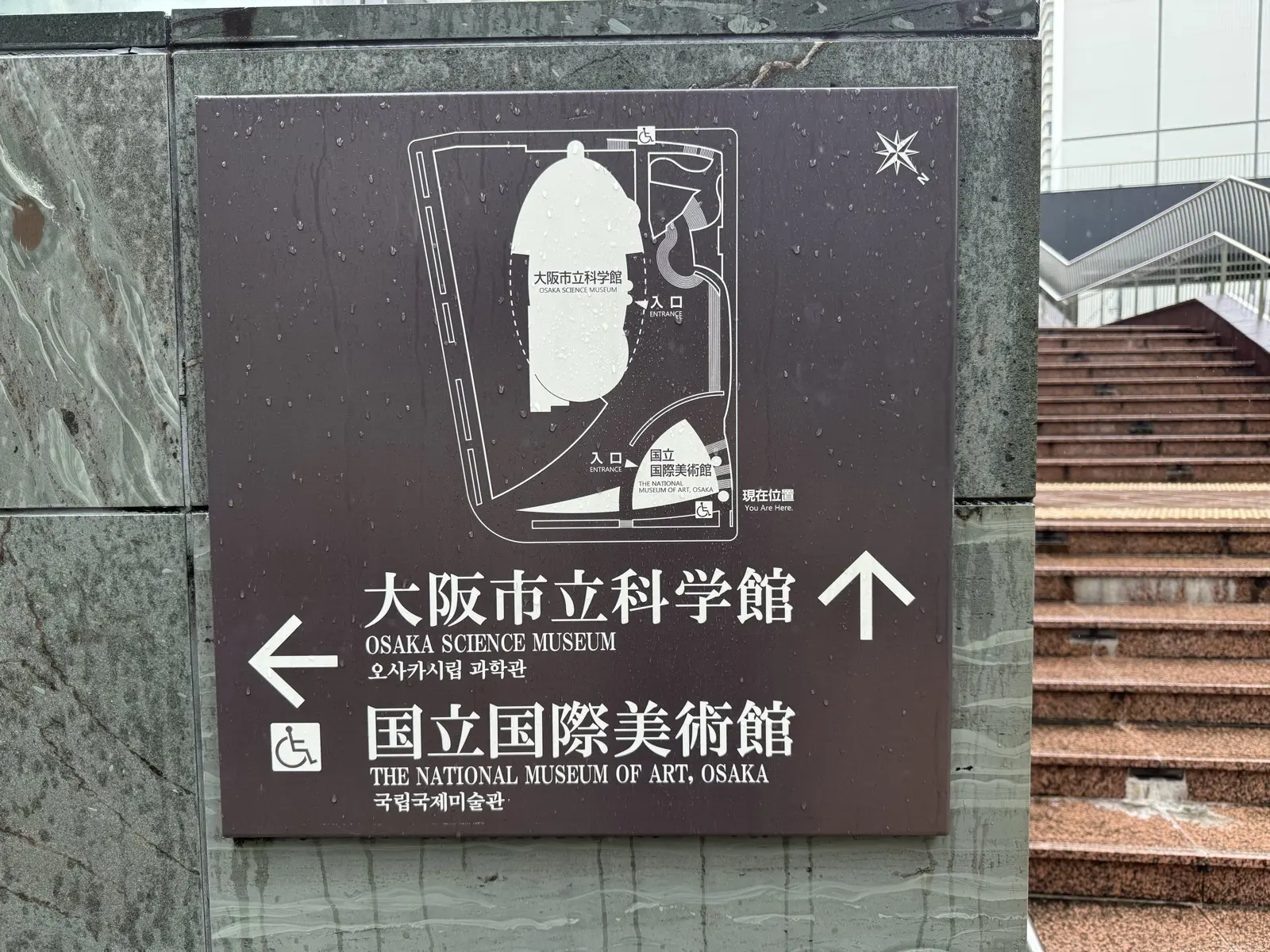 Directional signage on Nakanoshima pointing to the Science Museum and the National Museum of Art