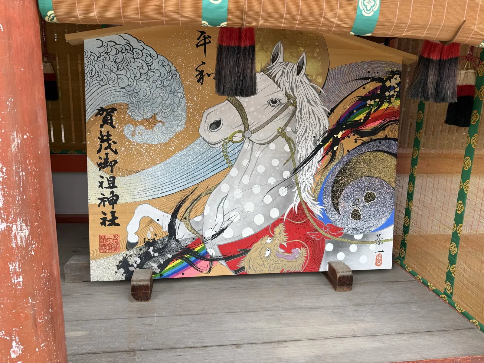 A large painted plaque of a white horse for the Year of the Horse at Shimogamo Shrine — our own photo